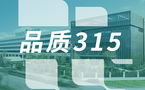 品质315，pg模拟器树立断路器品控标杆